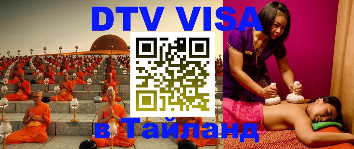 Оформление DTV визы под ключ: стоимость и тарифы, только загранпаспорт - 